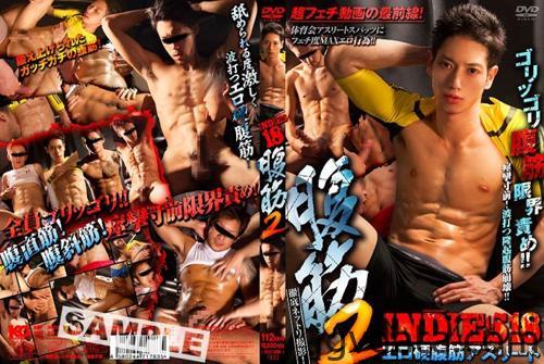 [HD][KIND018] INDIES 18 -腹筋2-