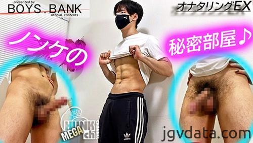 [HD][BYB-0273] 【BOYS.BANK：Full HD】ズル剥け上反りデカチンの大学生がまさかのAV面接再トライ!!秒でギン勃ち笑、我慢出来るかなぁ〜♪