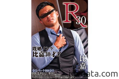 [HD][COAT1915] R-30 比嘉