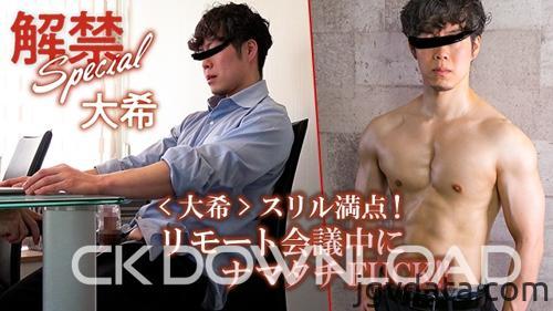 [HD][COCO552-02] [解禁Special]スリル満点! リモート会議中にナマタチFUCK!!