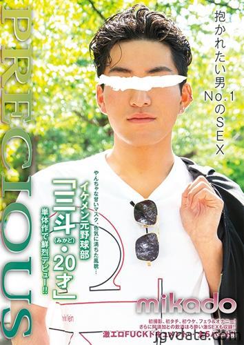 [HD][COAT1824] Precious MIKADO