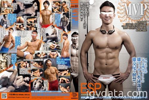 [HD][COAT1440] MVP #018 「ESP -EROTIC SWEATY PLAYER-」