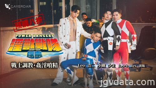 [HD][GDSR-005-1] 淫獸戰隊：俘虜／戰士調教・姦淫噴精